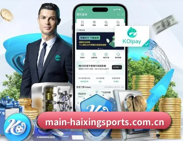 海星体育官网 APP 深度功能